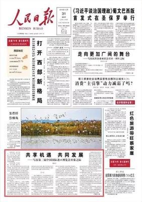 史料与史学读后感1000字