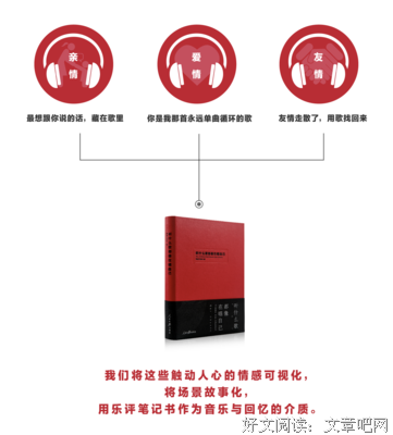 听什么歌都像在唱自己的读后感大全