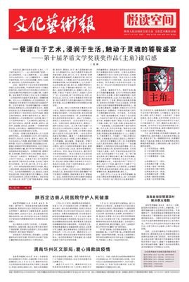 主角读后感精选