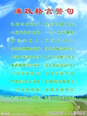 任外格言警句
