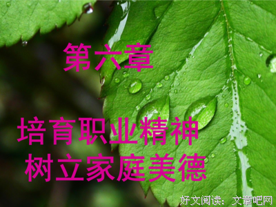 保罗·布尔热格言警句
