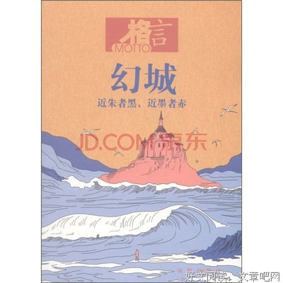 关于墨者的名言