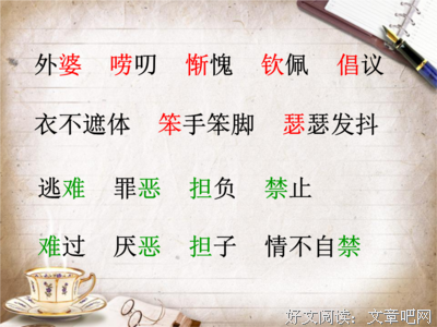描写墨迹未干的经典句子
