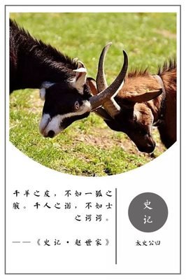 士便的名言_关于士便的名言