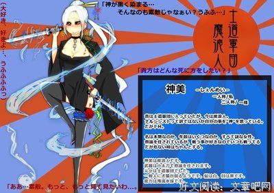 关于士和军的唯美语录