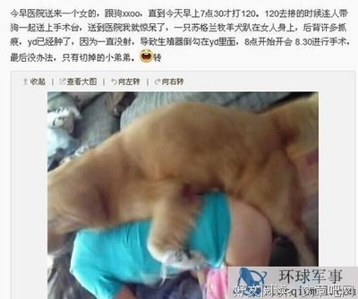 姑娘与狗太亲，上医院一查