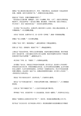有关豪小言的句子