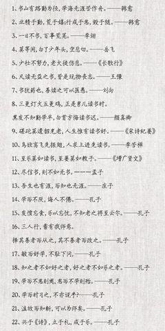 名言佳句