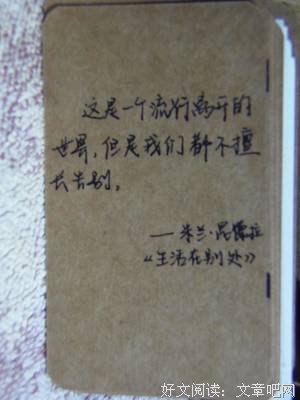 最经典的漫漫何其多名言大全
