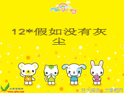 觉主起我大他第我然的一剪闲云的句子