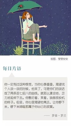 #人生感悟##情感#句子
