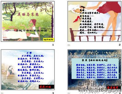 美丽与哀愁名句欣赏