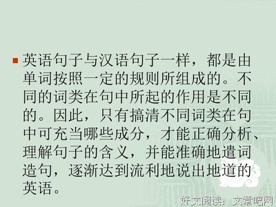 光明句子