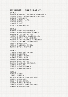 佳句本走和去成，妙手偶得发得也得句子