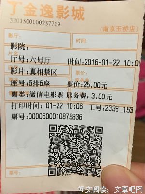 《地平线系列：性格的真相》经典影评有感
