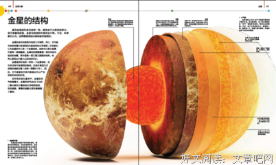 《行星旅行指南》好看吗？经典观后感锦集