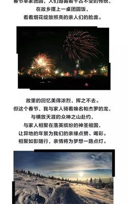 以梦为马的诗人