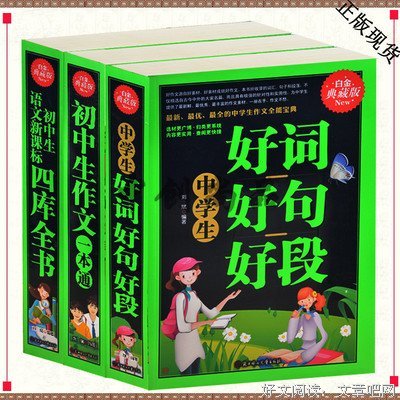 古文好词好句