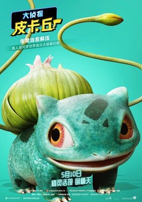 《宝可梦》好看吗？经典影评锦集