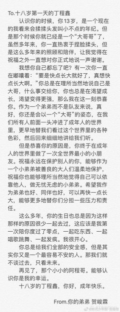 程哥专用句子大全