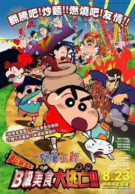 《昨日的美食》经典观后感1000字