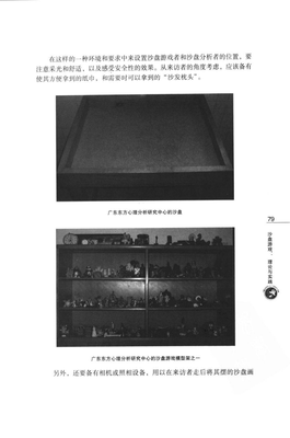 《核心心理学：申荷永斐恩讲座》读后感摘抄