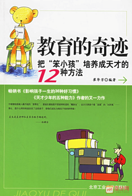 奇迹病房读后感1000字