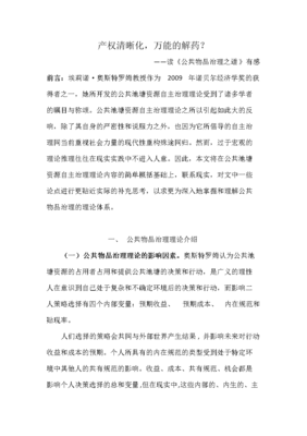 解藥读后感锦集
