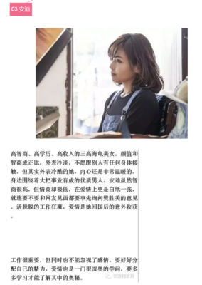 谈恋爱之前先养生