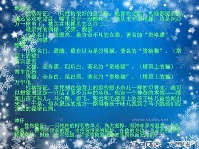 《特别的猫》读后感100字