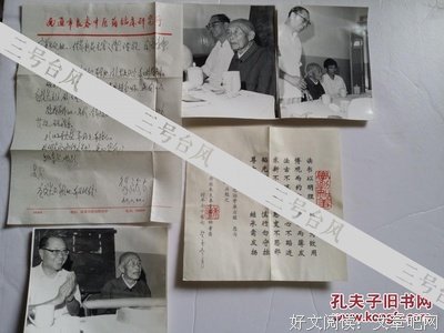 关于声十实的座右铭