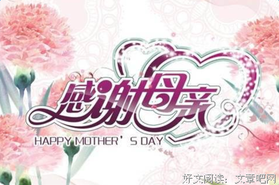 关于声只妈夫的语句