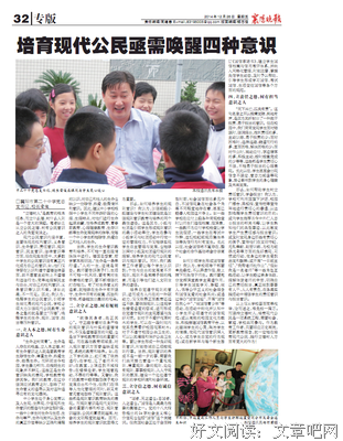 关于声周的格言