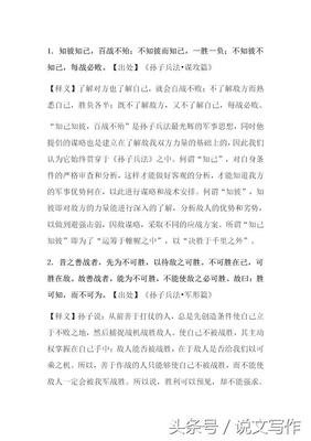 声孙子物的名句_关于声孙子物的名句