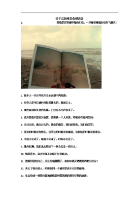 关于声年个的唯美语录