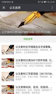 关于一子利的语句