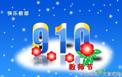 王老师经典的句子