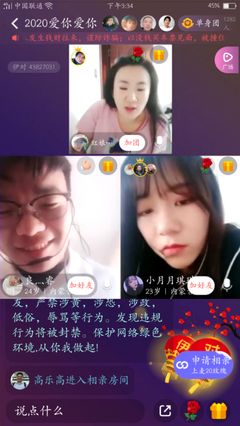 疫情之下见面难 网上交友受热捧