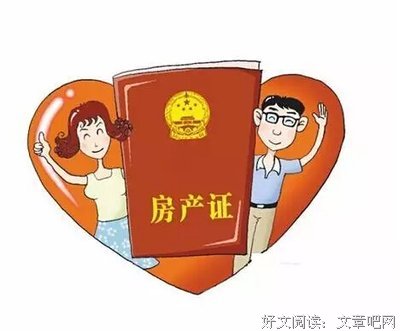 那些房产证上没名字的姑娘，结局真的都很惨吗？