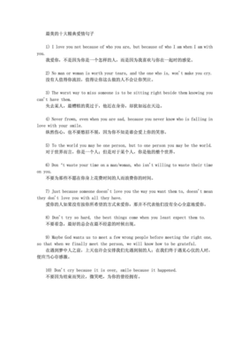 听见爱情经典的句子