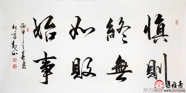 文以年中叙，字已见心名句欣赏
