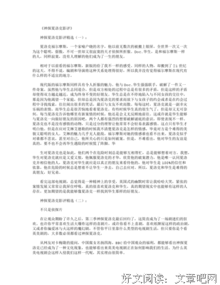 《二月二十九》影评精选