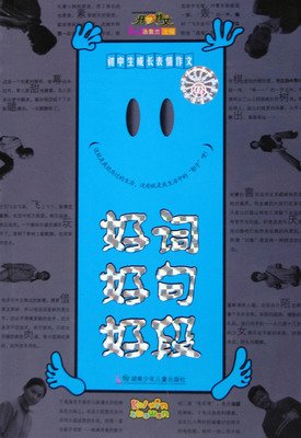 成长是伤好词好句