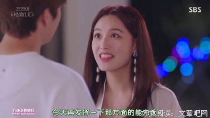 《初次见面我爱你》影评100字