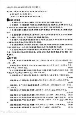 《硅谷工程师爸爸的超强思维训练课》读后感1000字