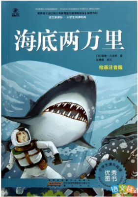 《水母不會凍結》读后感摘抄
