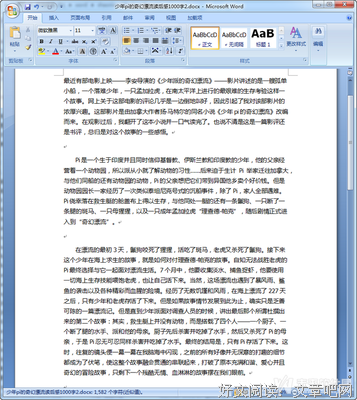 《新零售的未来》读后感1000字