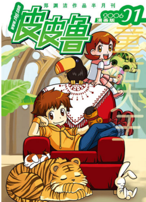 《细菌小不点儿人体历险记》经典读后感有感