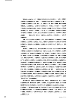《中国绘画史纲》的读后感大全