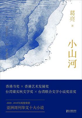 诗与它的山河读后感锦集